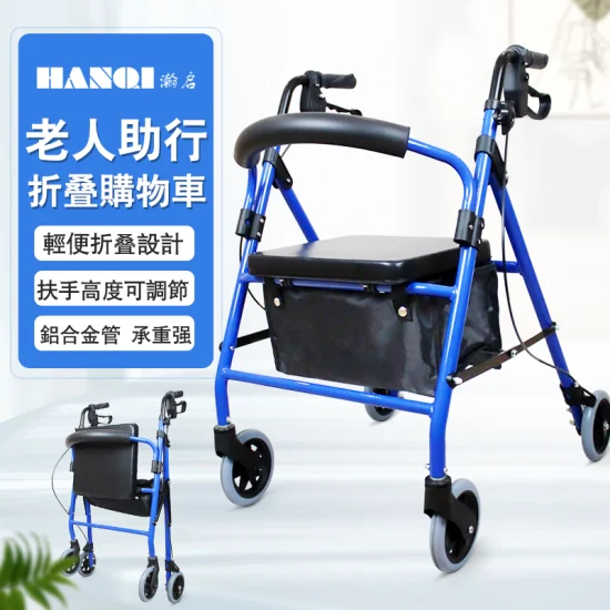 Hanqi Hq406L Высококачественный складной ролятор с тормозом для пожилых людей